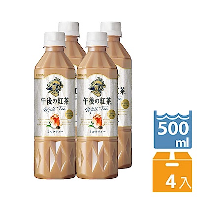 KIRIN午後紅茶-奶茶500ml*4入
