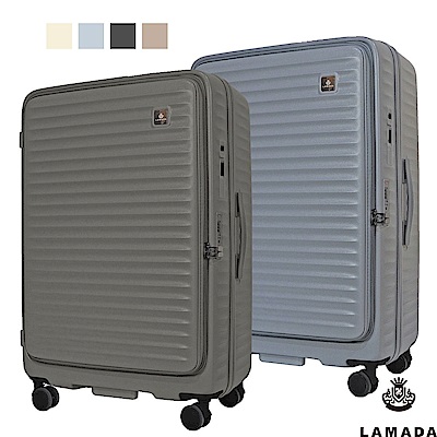 [下單折200]【LAMADA】29吋極簡漫遊系列 II 代煞車輪前開式旅行箱/行李箱(四色可選)