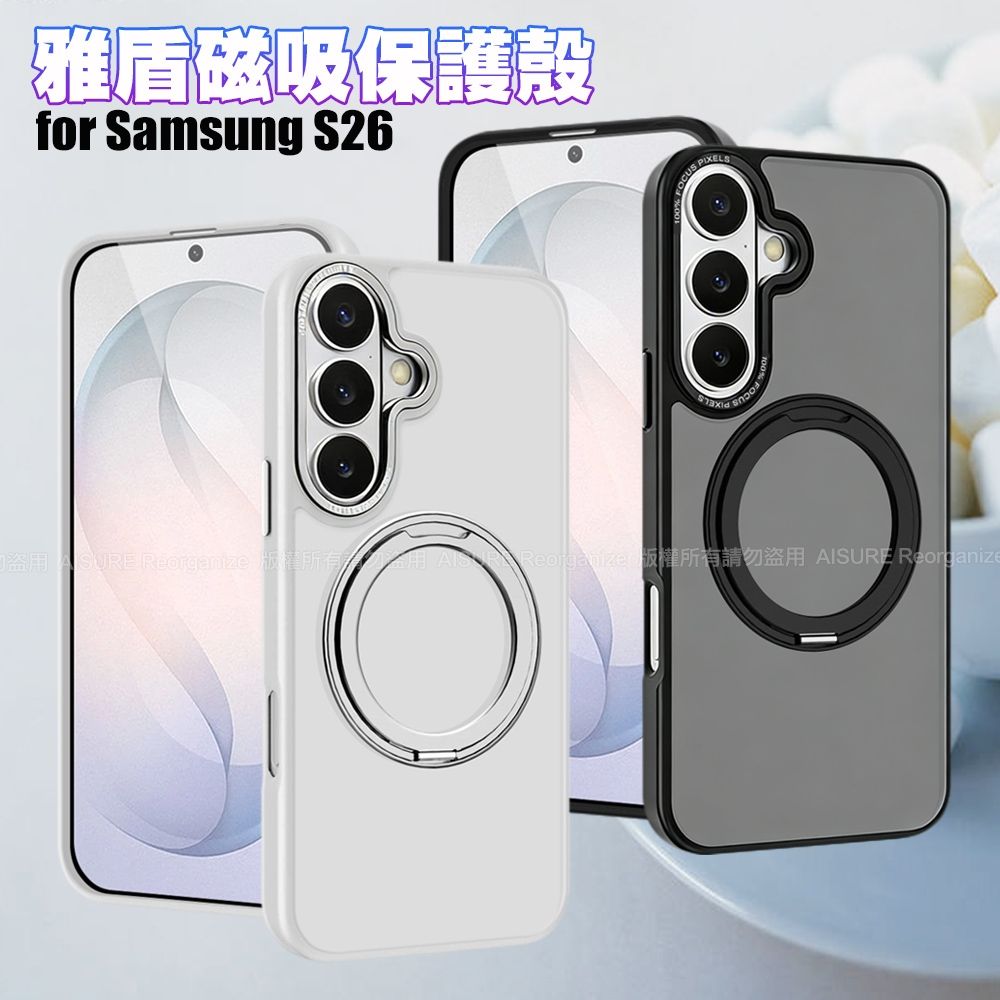 Cowhorn Samsung Galaxy S26 雅盾磁吸支架保護殼