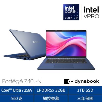 Dynabook Portege Z40L-N 14吋商務筆電 (Ultra 7 258V/1TB/32GB /950g/Win11 Pro)