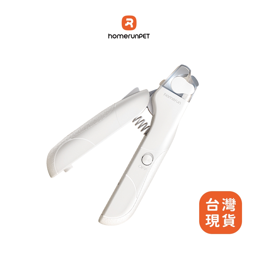【Homrunpet】 霍曼寵物LED指甲剪