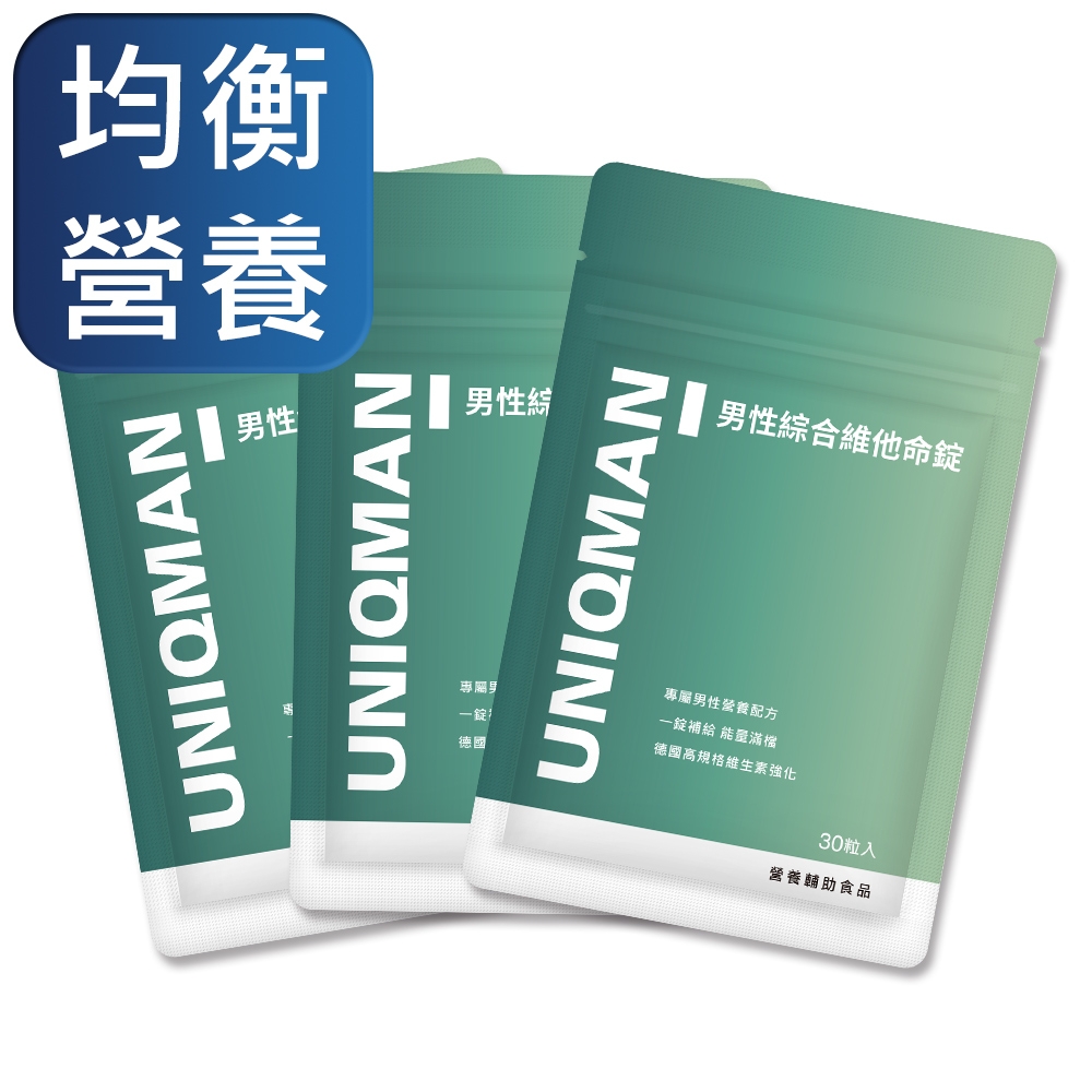 【UNIQMAN】男性綜合維他命錠 (30粒/袋)3袋組