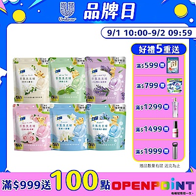 白蘭 香氛洗衣球23顆/袋_6入組(多款任選)
