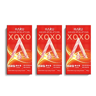 【HARU含春】 XOXO 提耐型保險套(麻醉劑)X3盒(10入/盒)