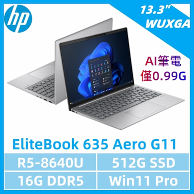 HP惠普 HP 惠普 EliteBook 635 Aero G11商用筆電(R5-8640U/16G/512G SSD/13.3 /W11P)