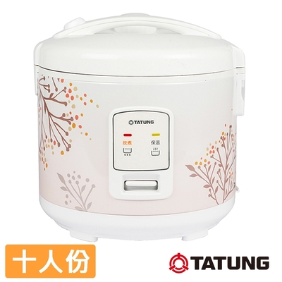 TATUNG大同 TATUNG 大同 10人份機械式電子鍋(TRC-10CMI)(Y)