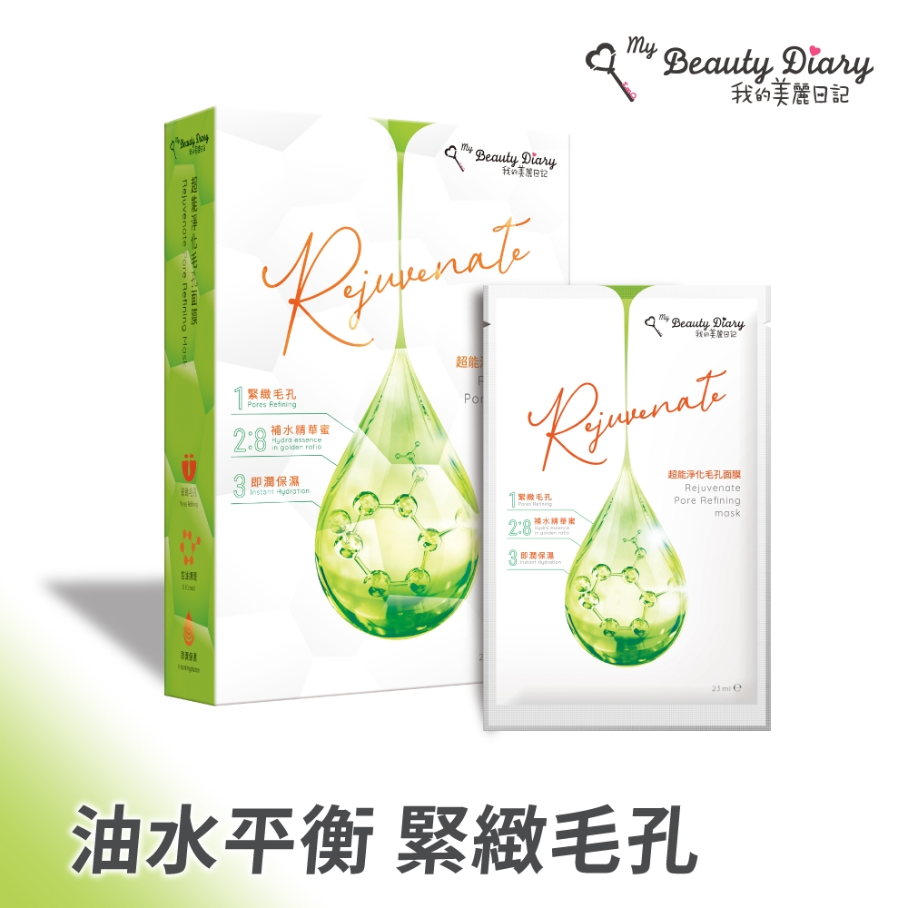 【我的美麗日記】超能淨化毛孔面膜23ml*5入