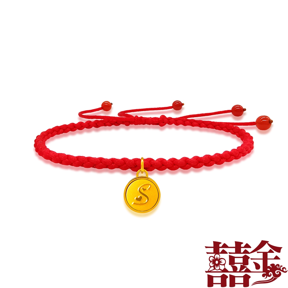 囍金 字母心語 9999純黃金開運編繩手鍊(5選1) (素色紅繩垂吊字母)