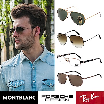 萬寶龍/雷朋/保時捷 太陽＆光學眼鏡(共多款)出清
