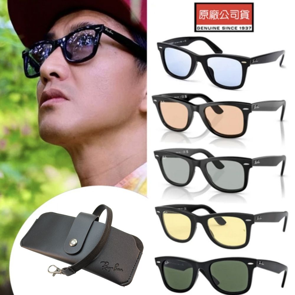RayBan 雷朋 亞洲版 木村拓哉配戴款 抗UV太陽眼鏡 RB2140F 多款任選 公司貨(贈RAYBAN眼鏡掛袋+眼鏡繩)