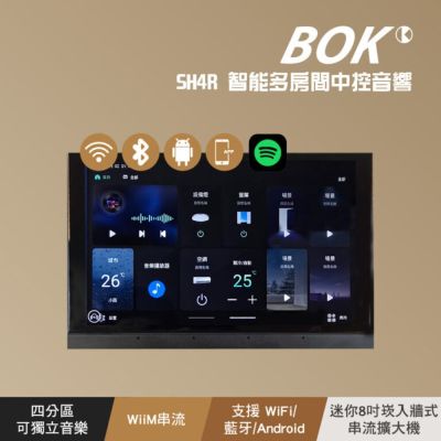 BOK 【BOL】SH4R 智能多房間中控音響
