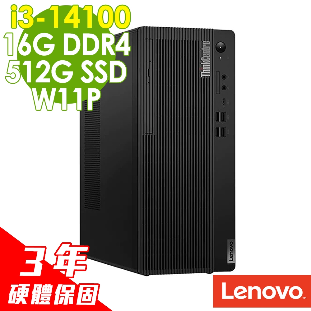 Lenovo 聯想 ThinkCentre M70t (i3-14100/16G/512G SSD/W11P)