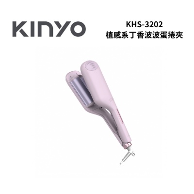 KINYO KHS3202 植感系丁香波波蛋捲夾