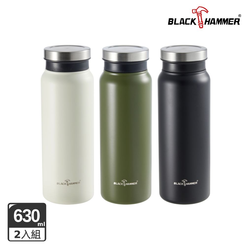 【BLACK HAMMER】 不鏽鋼直飲保溫保冰隨行杯630ml-2入組(顏色任搭)