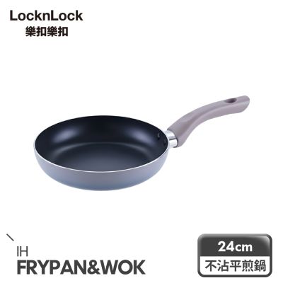 【樂扣樂扣】輕曜漸層不沾IH平煎鍋 24cm