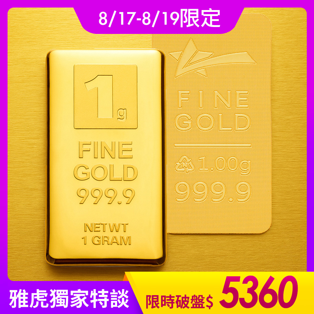 【童樂繪金飾】黃金9999純金 1克 1g金磚/金條 幸運星LuckyStar