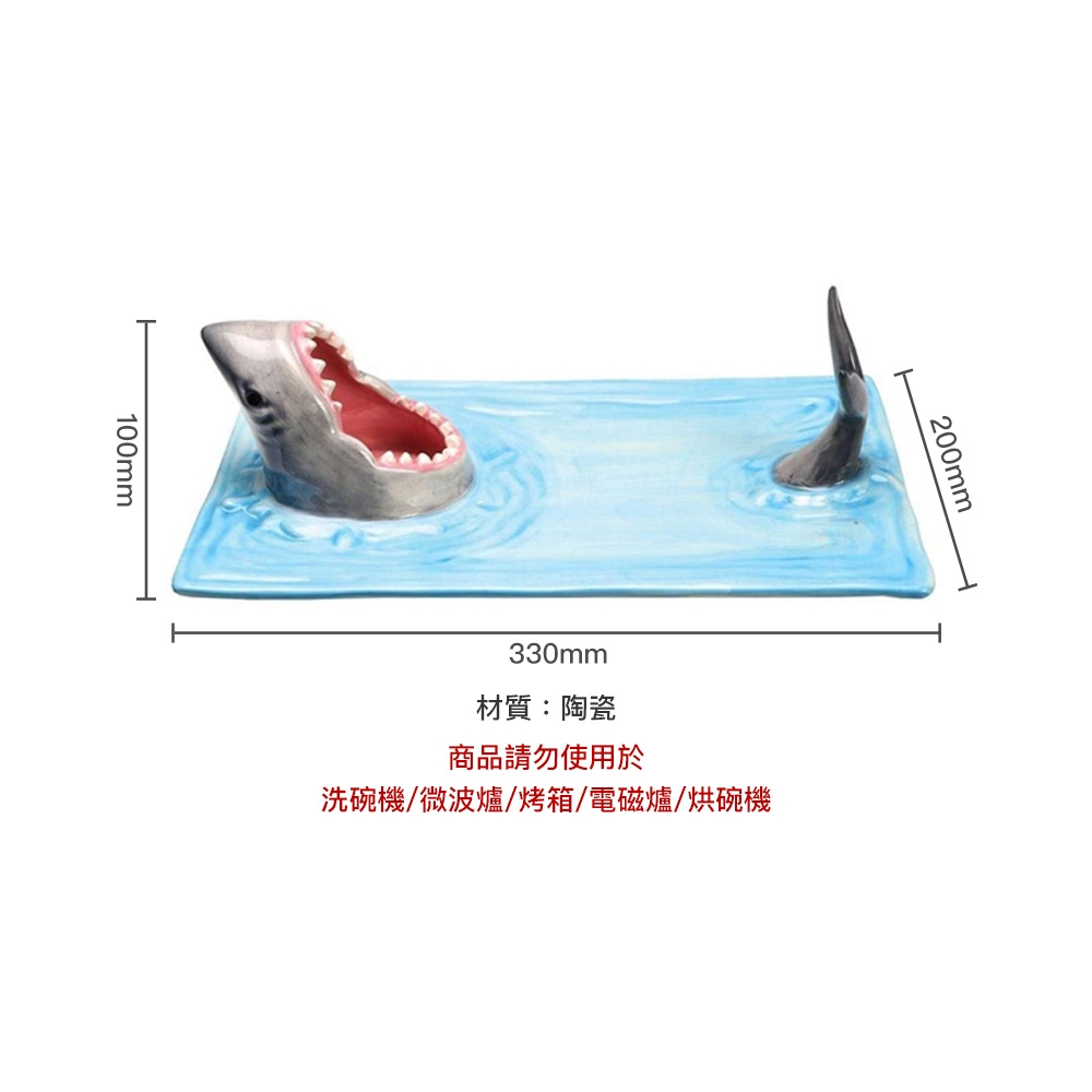 Time Leisure 日式長型鯊魚造型盤/壽司刺身料理裝飾陶瓷盤| 碗盤組
