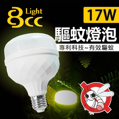 【BCC】LED驅蚊燈 17W 科技驅蚊 安全無害 單入