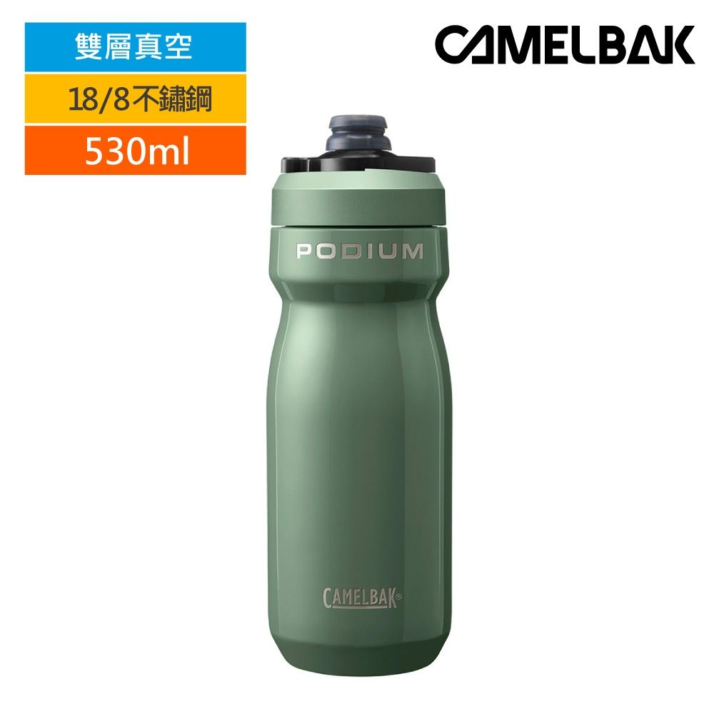 CAMELBAK PODIUM 競速雙層真空保冰單車水瓶 CB2964301052｜青苔綠 530ml