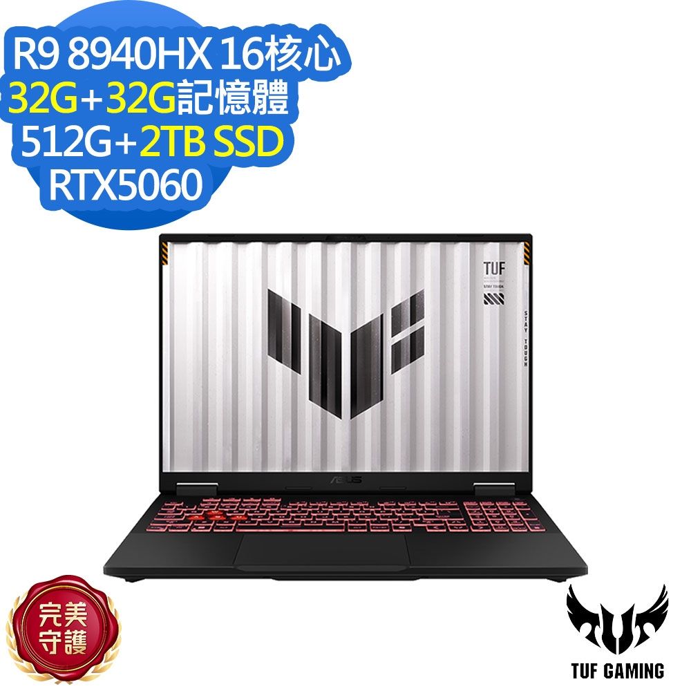 ASUS 華碩 FA608PMR 16吋電競筆電(Ryzen 9 8940HX/RTX5060/32G+32G/512G+2TB SSD/TUF Gaming A16/御鐵灰/特仕版)
