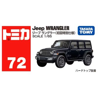 TOMICA No.072 JEEP WRANGLER 初回 多美小汽車 TM072C3