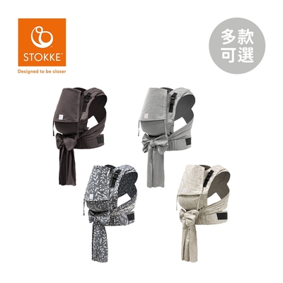 Stokke 挪威 Limas Carrier 嬰兒背帶 交叉綁帶款 Plus加大版 多款可選