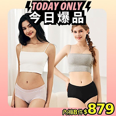 [限時！請選8件$879]EASY SHOP-爆款新品！莫代爾面膜褲/氣質蕾絲內褲(20款任選)