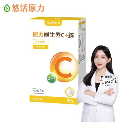 【悠活原力】原力維生素C+鋅粉包(30包/盒)x1盒