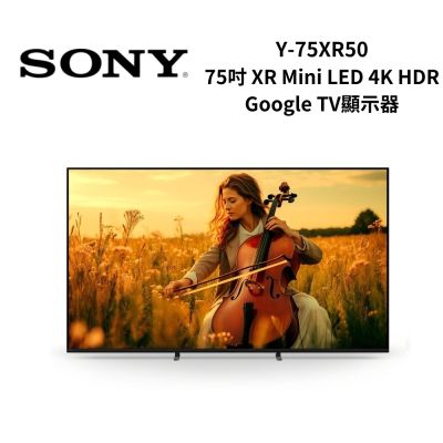 SONY索尼 BRAVIA 5 75吋 XR Mini LED 4K HDR Google TV顯示器 Y-75XR50 註冊送禮券3000元