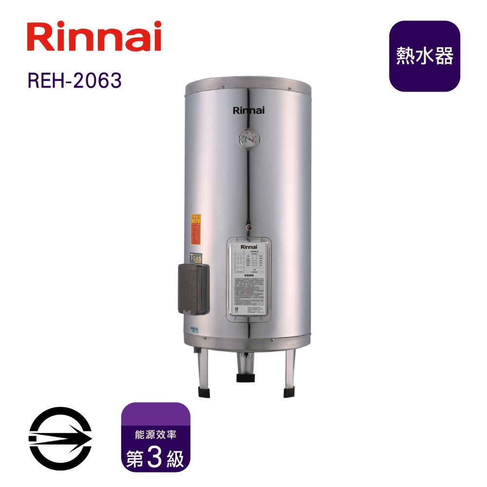 全省配送〉林內電熱水器REH-2063儲熱式20加侖| 電熱水器| Yahoo購物中心