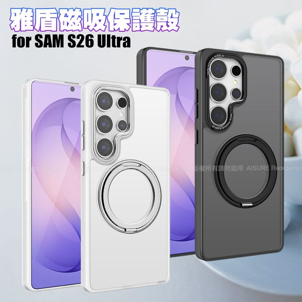 Cowhorn Samsung Galaxy S26 Ultra 雅盾磁吸支架保護殼