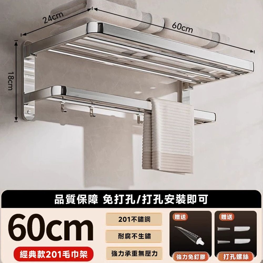 匠藝家居】不鏽鋼毛巾架浴巾架浴室毛巾架毛巾架浴室置物架置物掛架免打孔壁掛式-浴巾架60cm | 毛巾架| Yahoo購物中心
