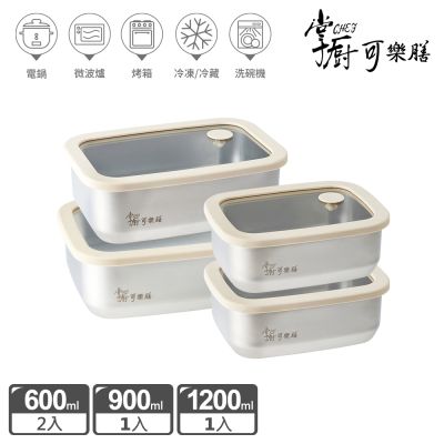 【掌廚可樂膳】氣壓玻璃蓋不鏽鋼保鮮盒D02-4入組(長方60