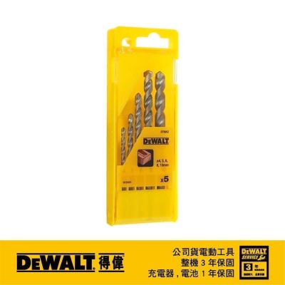 得偉 DEWALT 直柄石材水泥鑽頭(4/5/6/8/10mm)五支裝 DT 6952