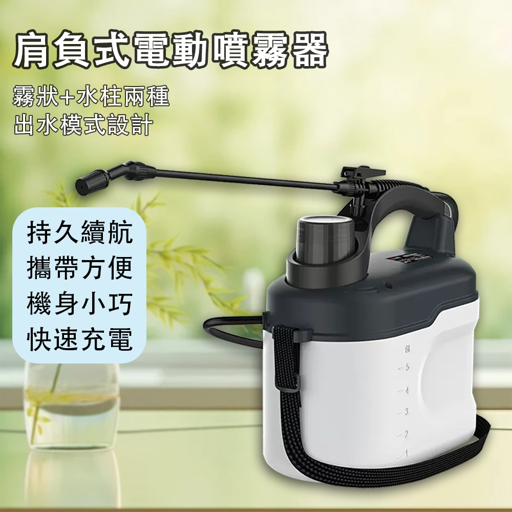 澆花機小型噴霧器澆水機肩負式電動噴霧澆花噴霧機電動噴壺6L | 盆栽