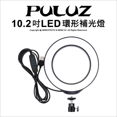 【PULUZ】胖牛 LED環形補光燈10.2吋/USB 黑
