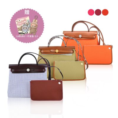 Hermes 愛馬仕 Herbag 31cm 帆布兩用包(多款選)