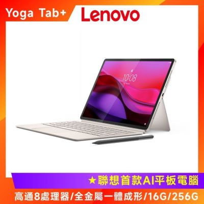 Lenovo聯想 Lenovo 聯想 Yoga Tab Plus TB520FU 12.7吋平板 (16G/256G)