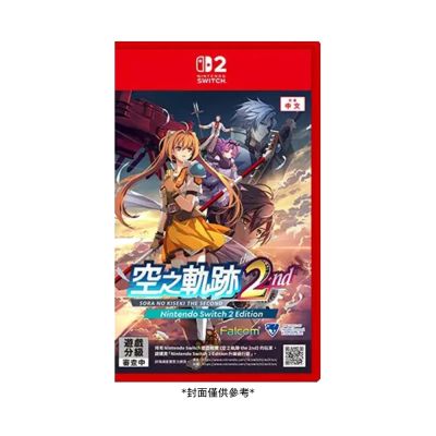 【預購】【Nintendo 任天堂】Switch 2 NS2 空之軌跡 the 2nd 中文版 台灣公司貨 預計2026/09/17發售