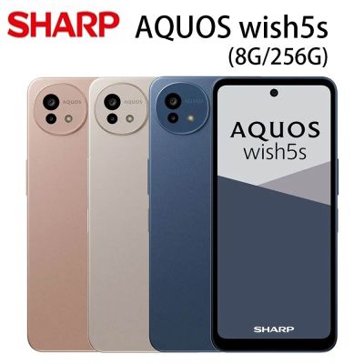 SHARP夏普 SHARP AQUOS wish5s (8G/256G) 6.6吋智慧型手機