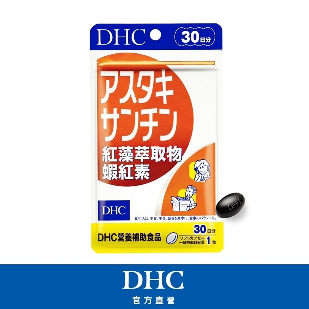 DHC紅藻萃取物蝦紅素 30日份(30粒)