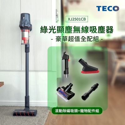TECO東元 TECO XJ2501CB 綠光無線吸塵器(豪華超值全配組-滾動除蟎吸頭+寵物配件組)