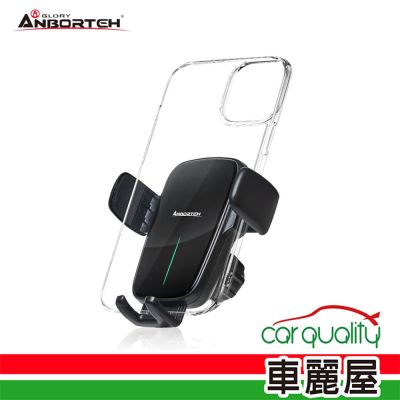 【ANBORTH 安伯特】手機架上座 AI聯動無線充電上座 ABT-A080(車麗屋)