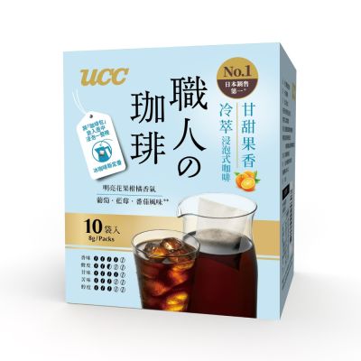 UCC 職人冷萃浸泡式咖啡 甘甜果香 8gx10入