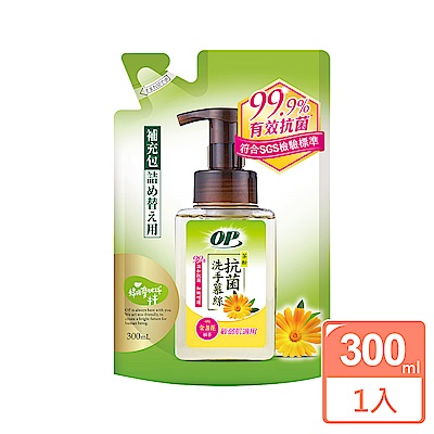 OP 天然茶酚洗手慕絲補充包 300ml (敏弱)