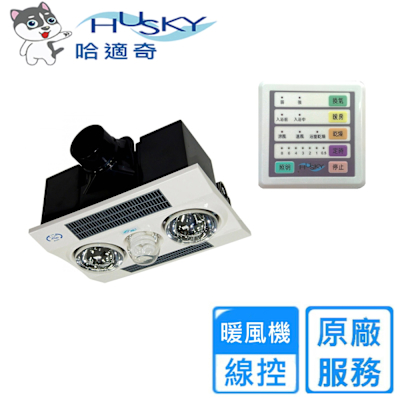 哈適奇多功能浴室暖風機-暖燈型110V/220V GH-288〈不含安裝〉