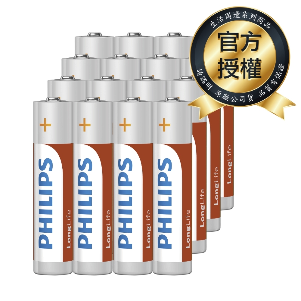 【PHILIPS飛利浦】4號AAA碳鋅電池 16顆