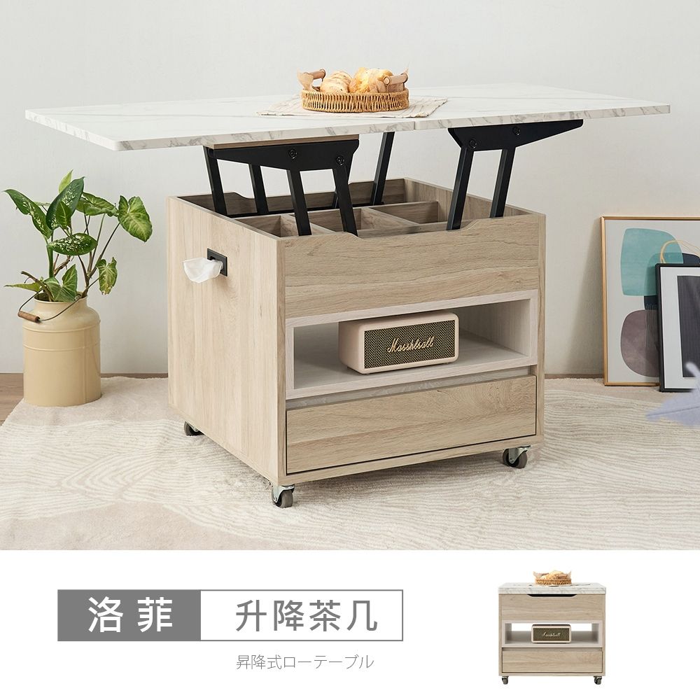 時尚屋 洛菲2尺二抽升降小茶几 寬60-120.5x深60x高56.4-77公分-台灣製/免組裝/茶几