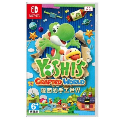 【Nintendo 任天堂】Switch NS NS 耀西的手工世界 中文版 台灣公司貨