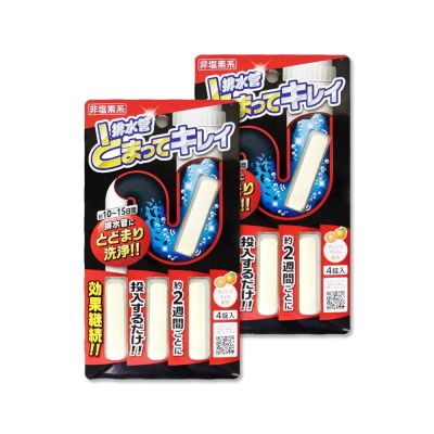 (2盒超值組)AIMEDIA艾美迪雅-排水管長效去污除臭清潔劑6gx4顆/盒(日本製管道清潔條,柑橘油新增)